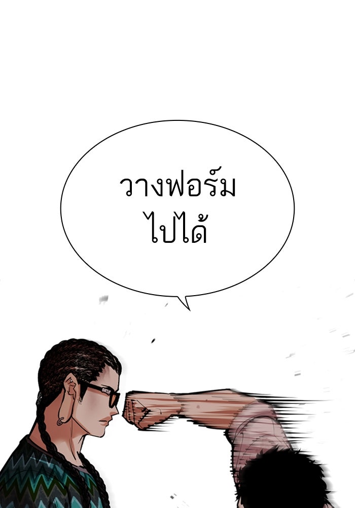 LOOKISM - หน้า 160