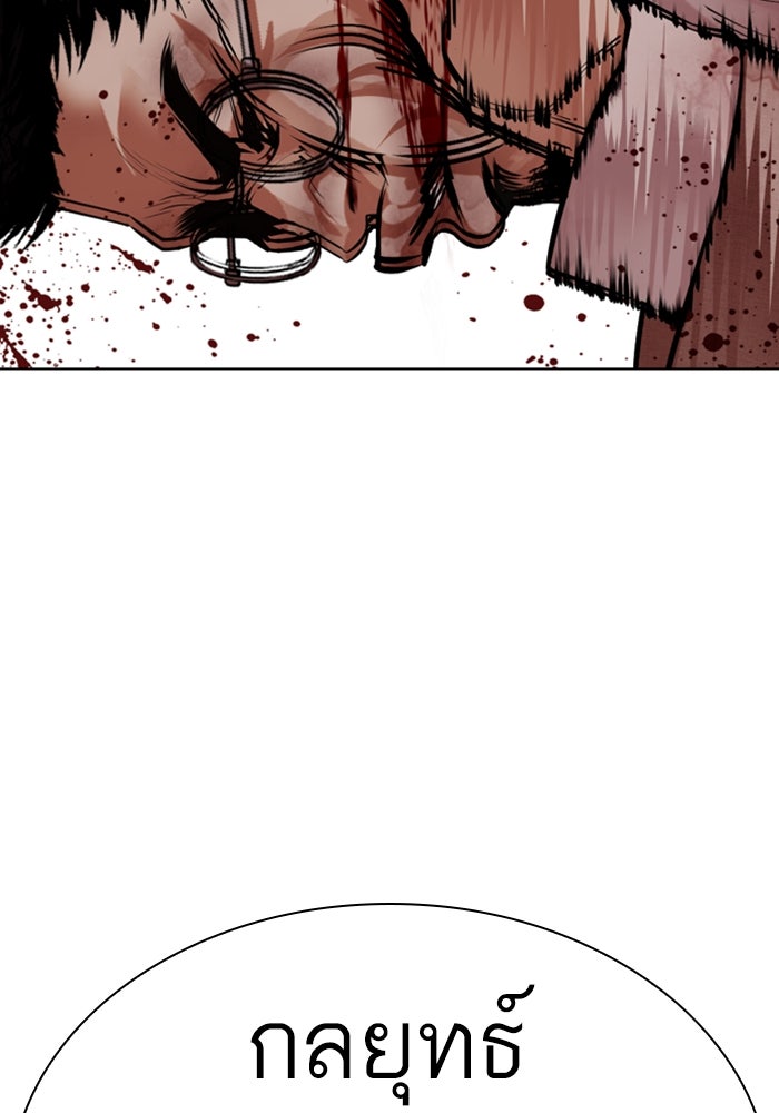 LOOKISM - หน้า 179