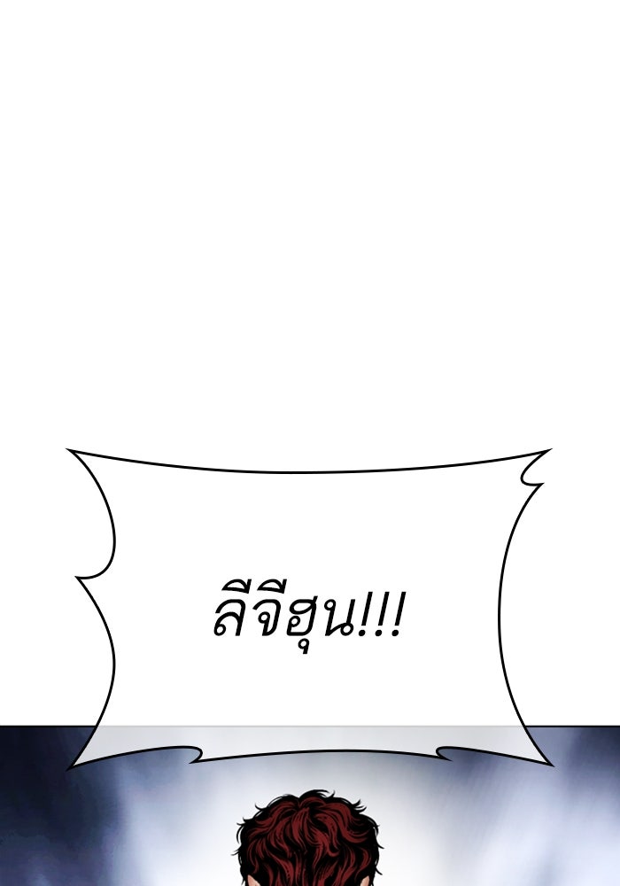 LOOKISM - หน้า 192