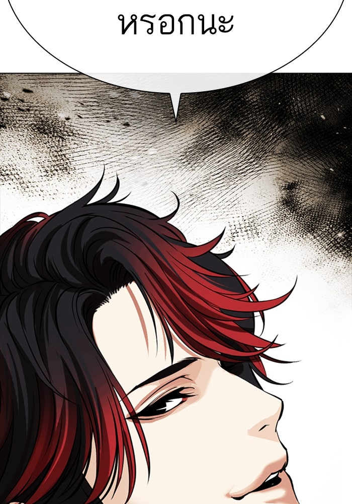 LOOKISM - หน้า 2