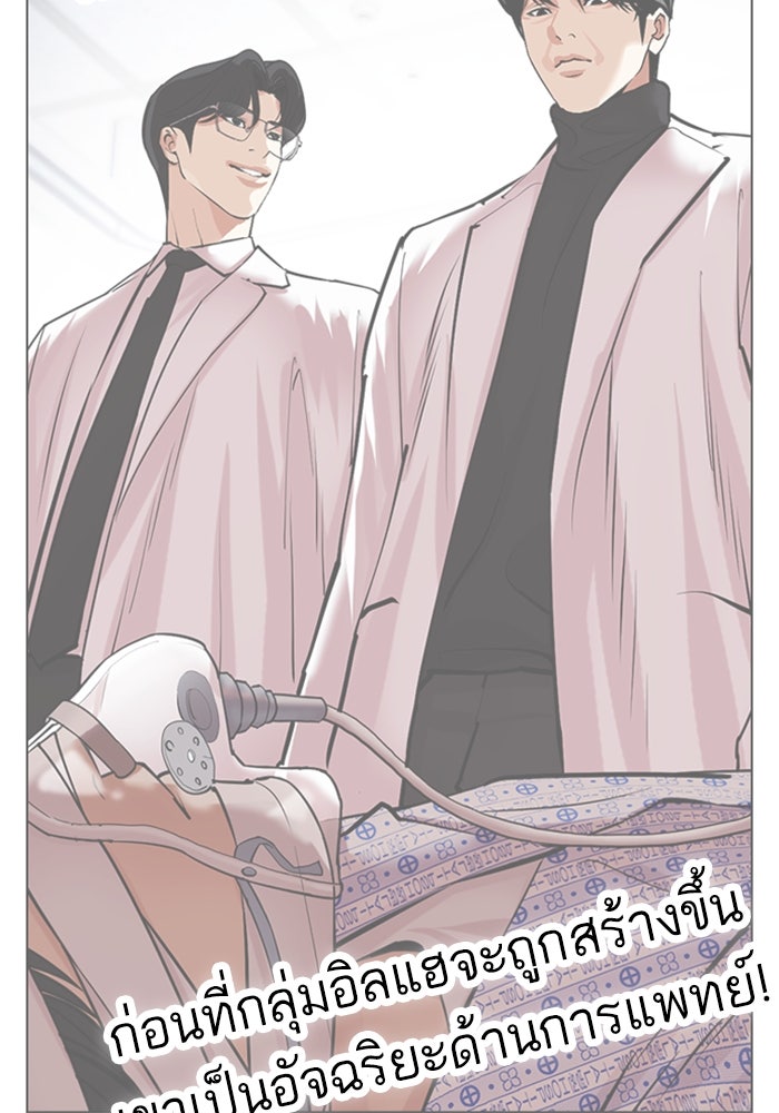 LOOKISM - หน้า 21