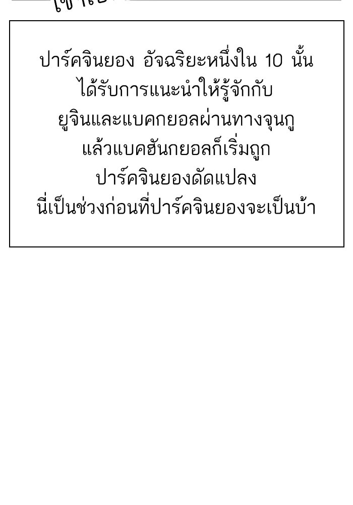 LOOKISM - หน้า 22