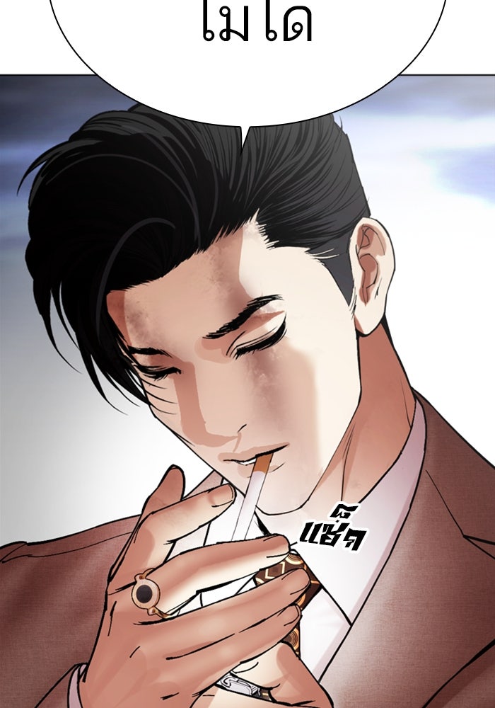 LOOKISM - หน้า 223