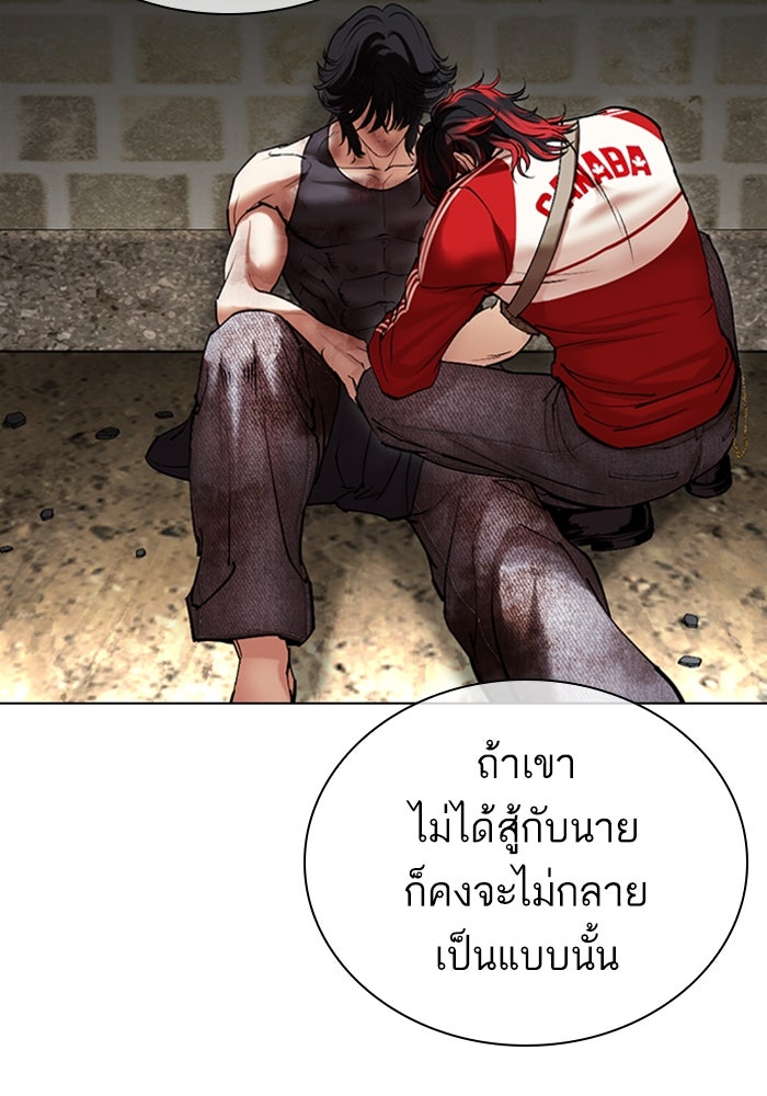 LOOKISM - หน้า 225