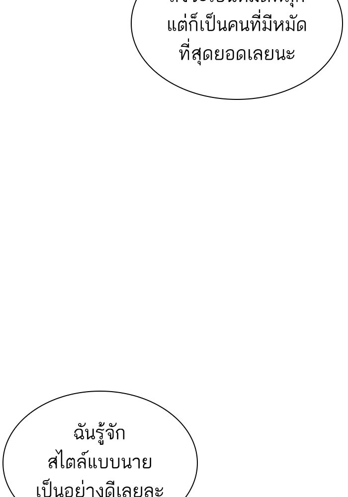 LOOKISM - หน้า 24