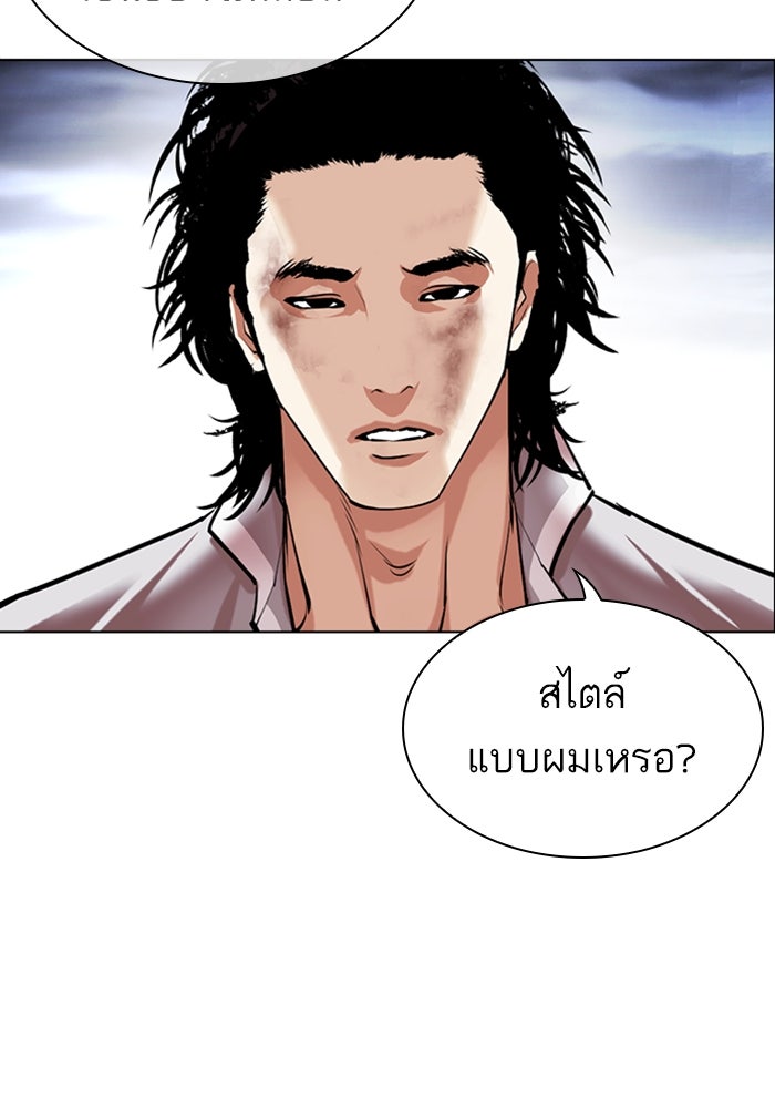 LOOKISM - หน้า 25