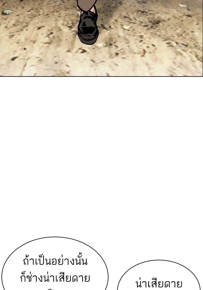 LOOKISM - หน้า 28