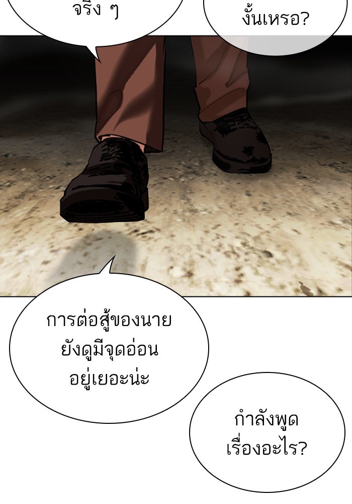 LOOKISM - หน้า 29