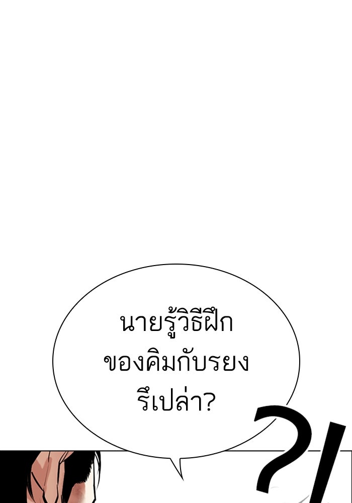 LOOKISM - หน้า 30