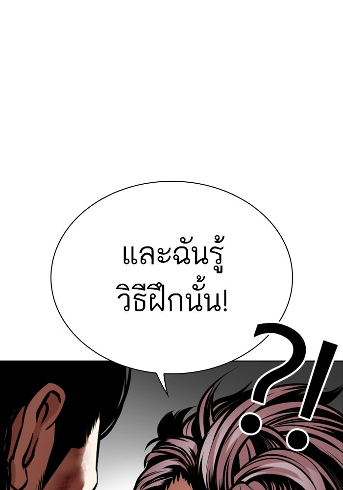 LOOKISM - หน้า 34