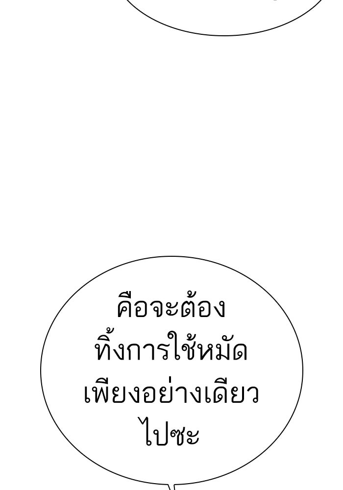 LOOKISM - หน้า 37
