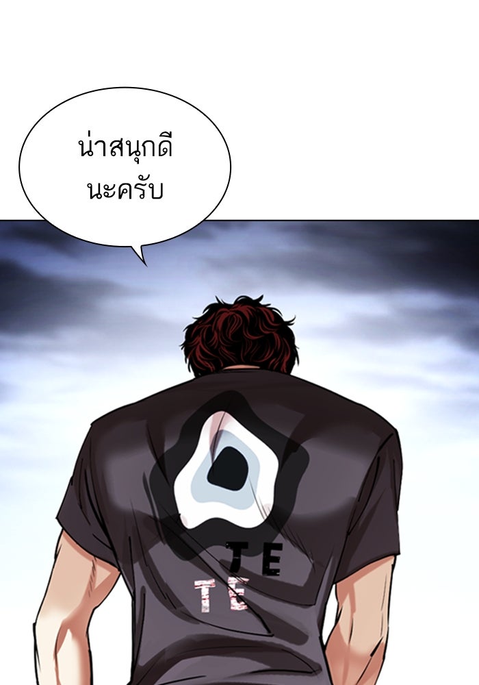 LOOKISM - หน้า 4