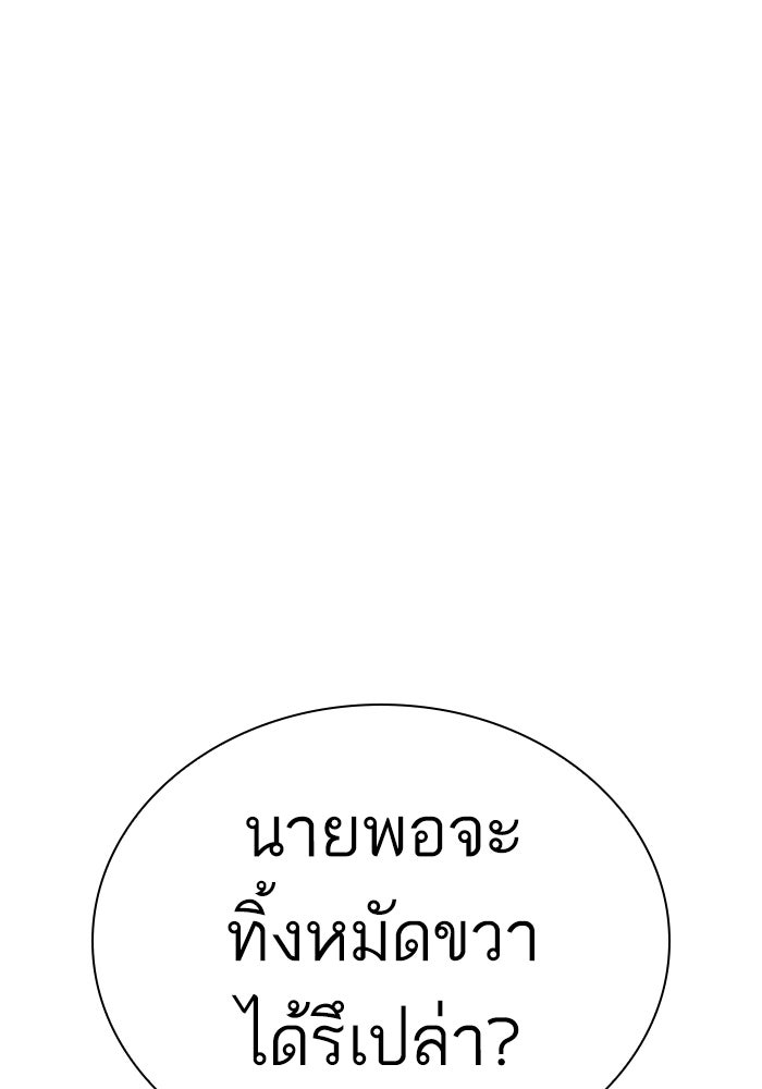 LOOKISM - หน้า 41
