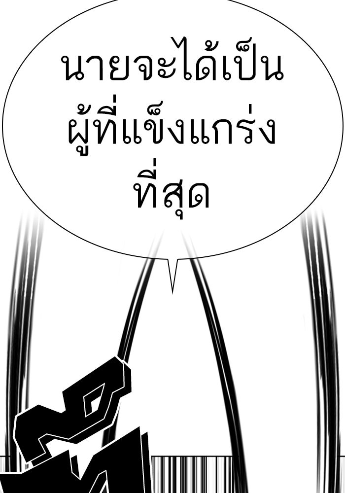 LOOKISM - หน้า 48