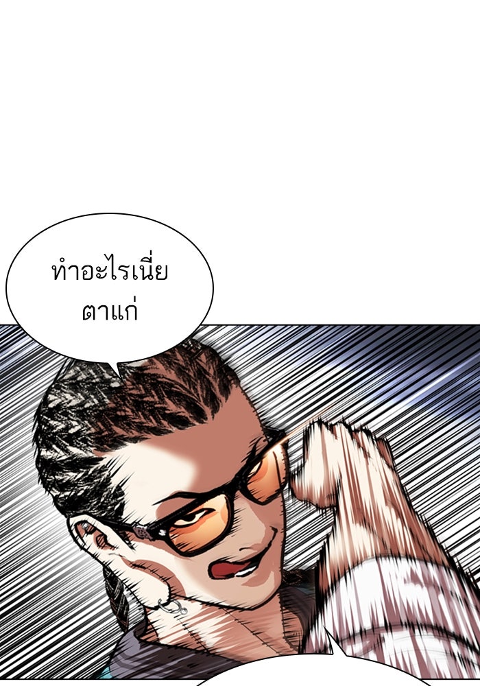 LOOKISM - หน้า 56
