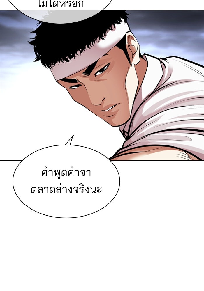 LOOKISM - หน้า 58