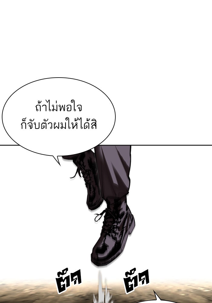 LOOKISM - หน้า 59