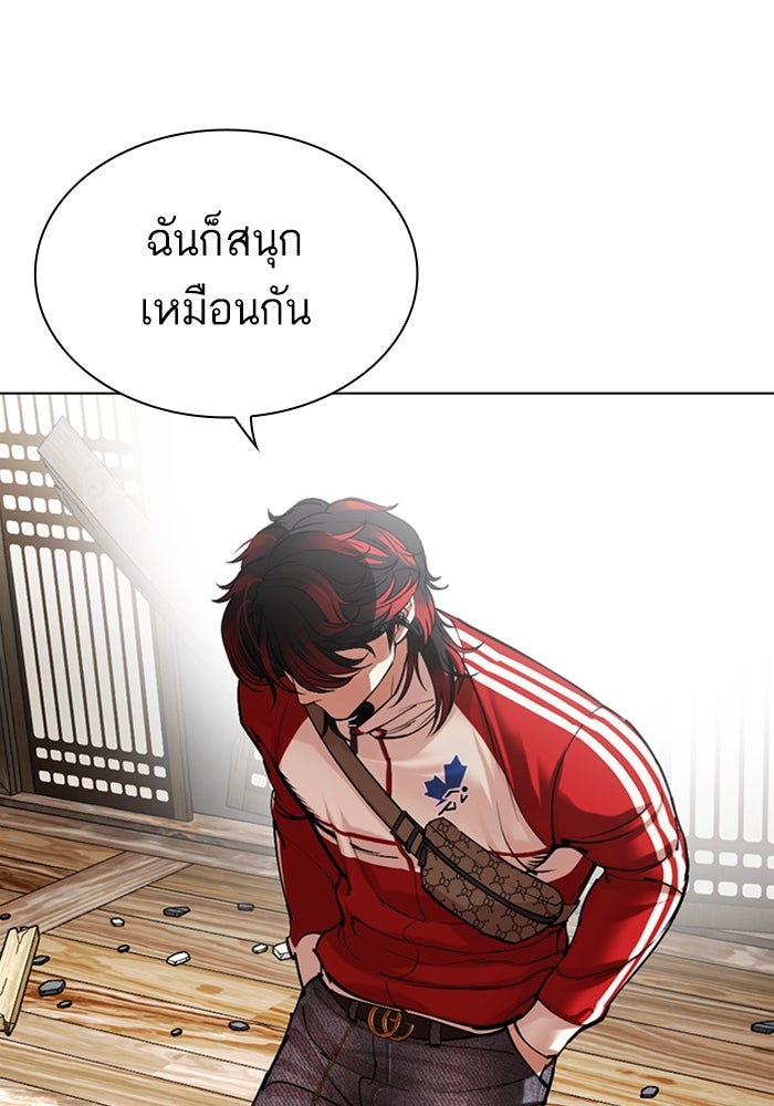 LOOKISM - หน้า 6