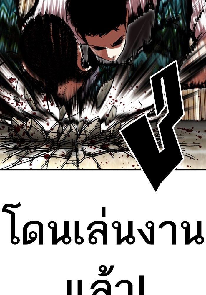 LOOKISM - หน้า 67