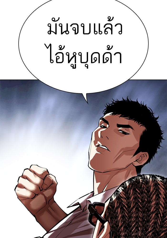 LOOKISM - หน้า 70