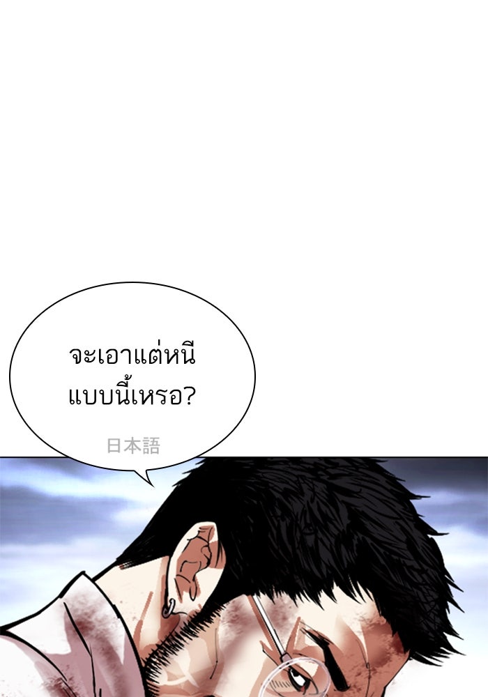 LOOKISM - หน้า 74