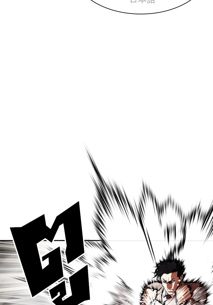 LOOKISM - หน้า 77