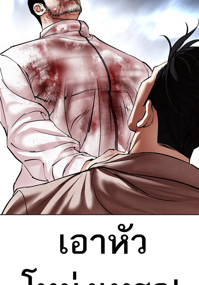 LOOKISM - หน้า 86
