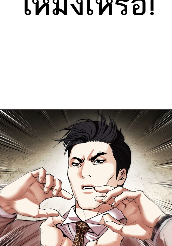 LOOKISM - หน้า 87