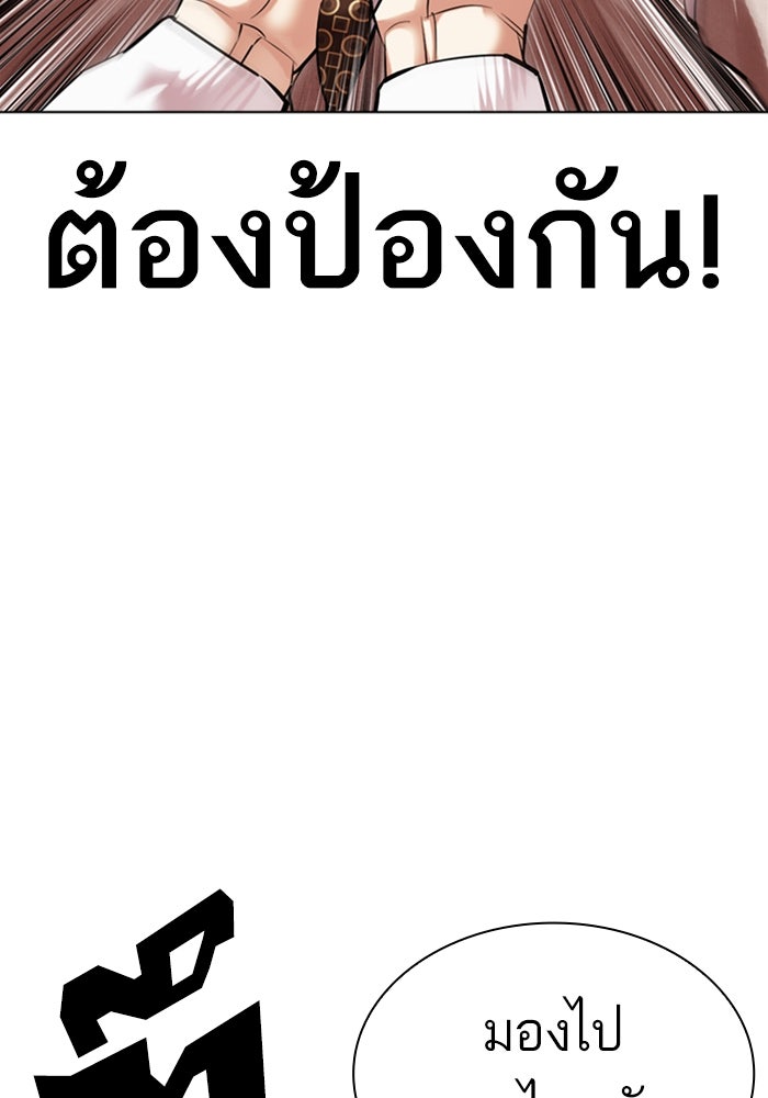 LOOKISM - หน้า 88