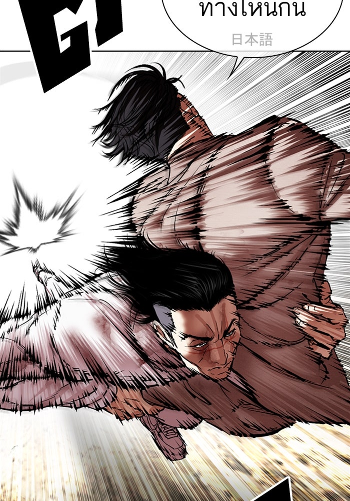 LOOKISM - หน้า 89