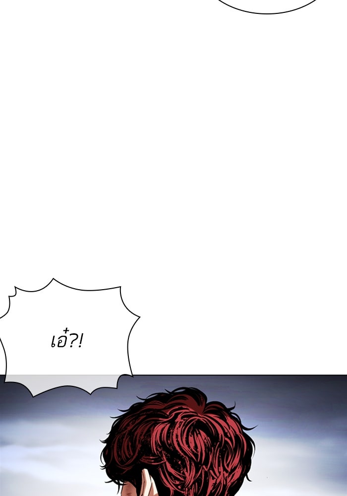 LOOKISM - หน้า 9