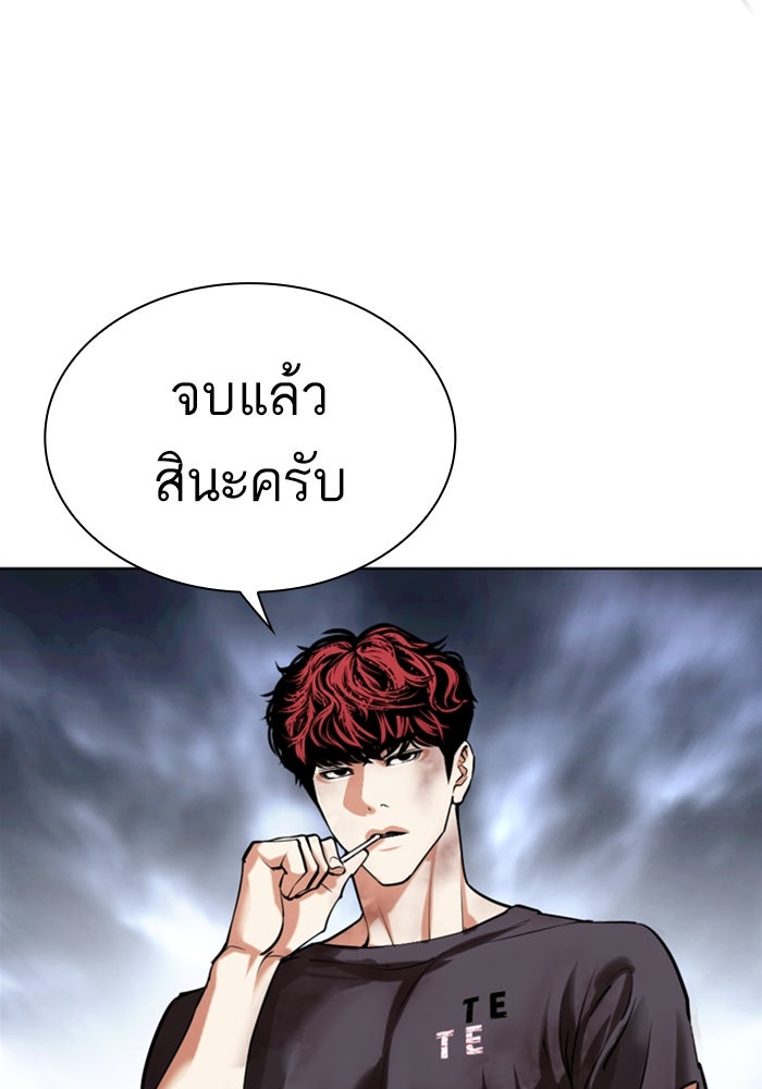 LOOKISM - หน้า 97