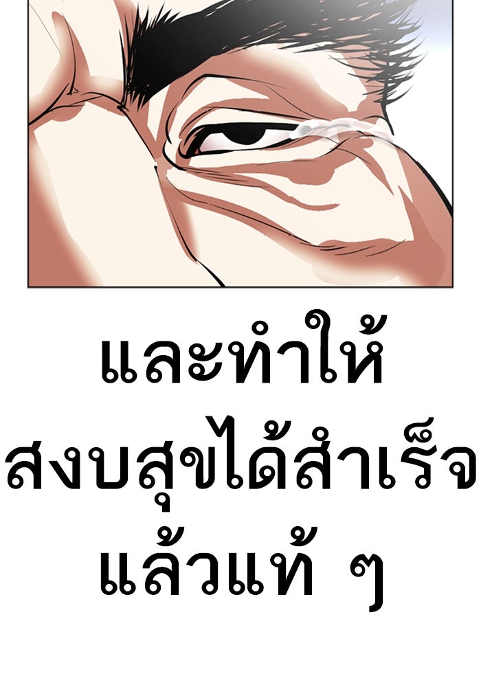 LOOKISM - หน้า 100