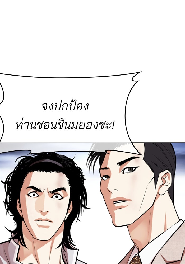 LOOKISM - หน้า 109