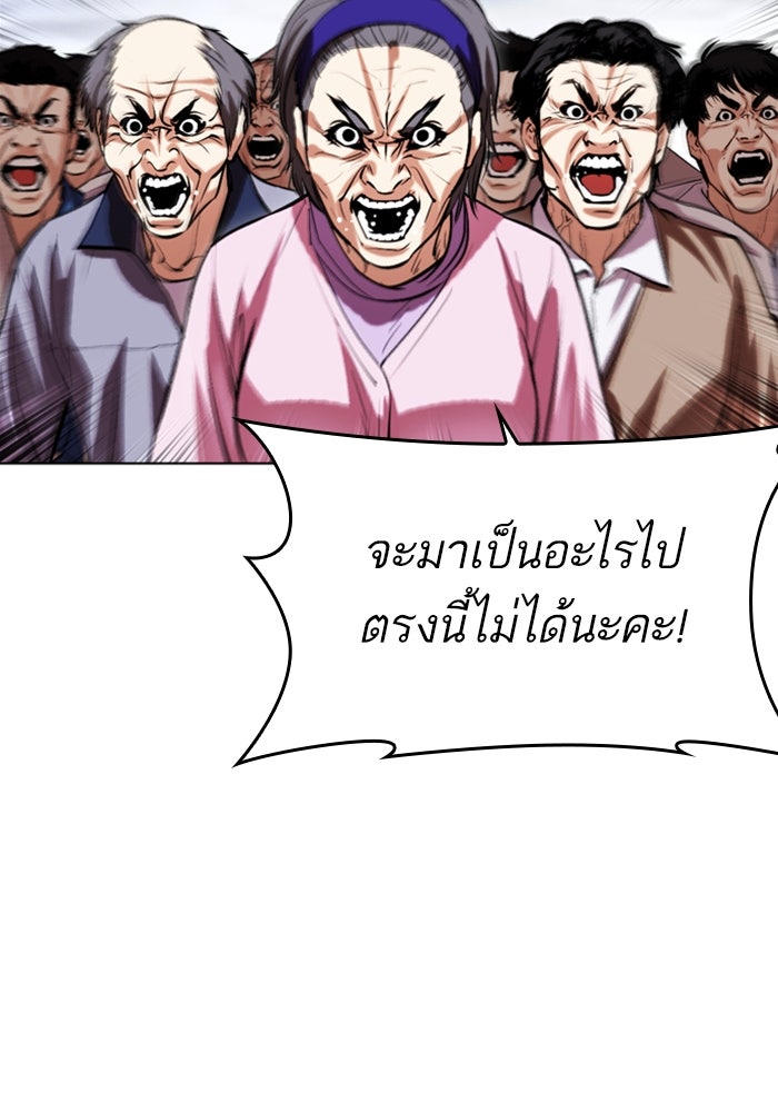LOOKISM - หน้า 113