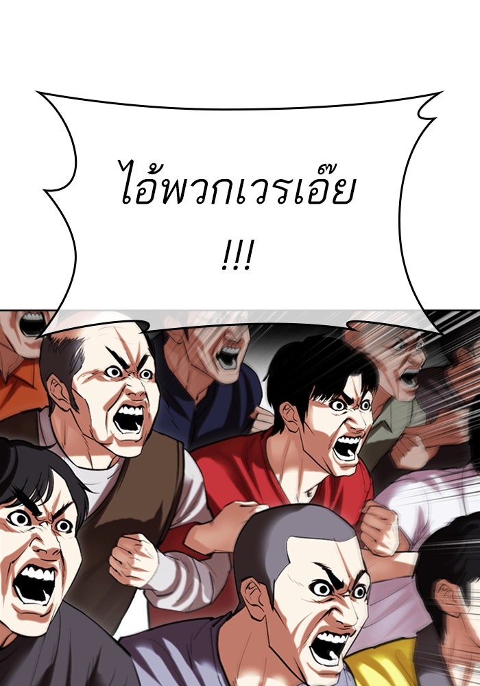 LOOKISM - หน้า 116