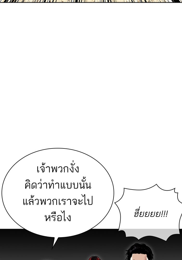 LOOKISM - หน้า 119