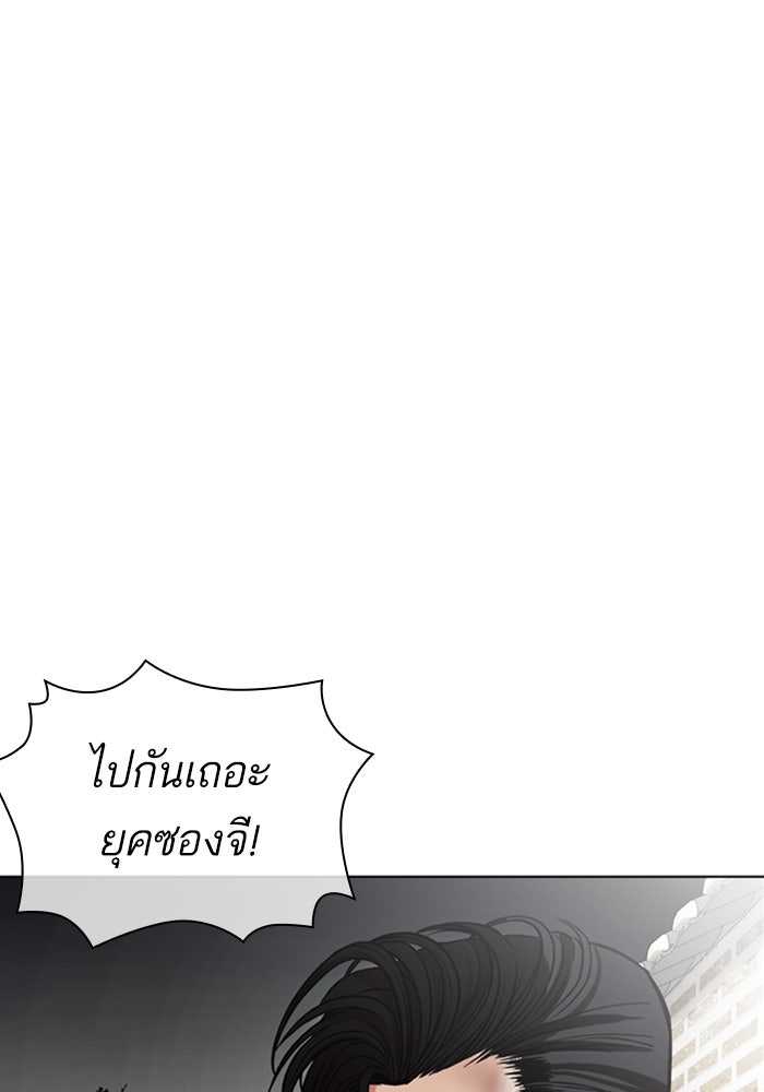 LOOKISM - หน้า 133