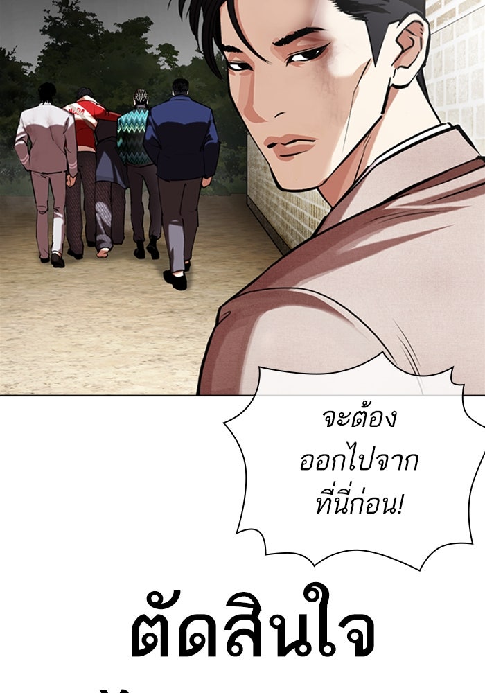 LOOKISM - หน้า 134