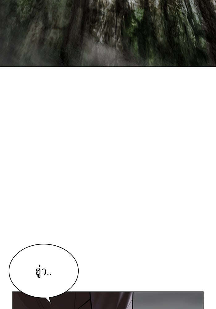 LOOKISM - หน้า 141
