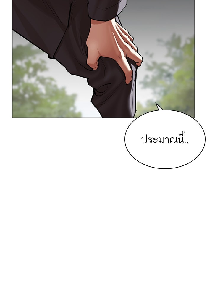 LOOKISM - หน้า 142