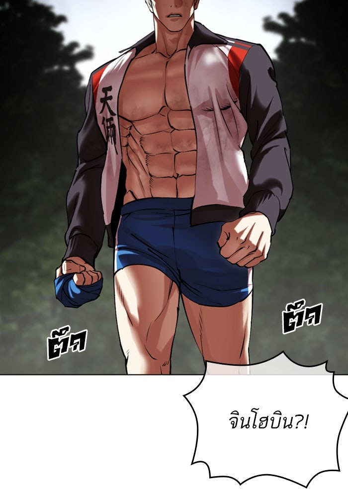 LOOKISM - หน้า 152
