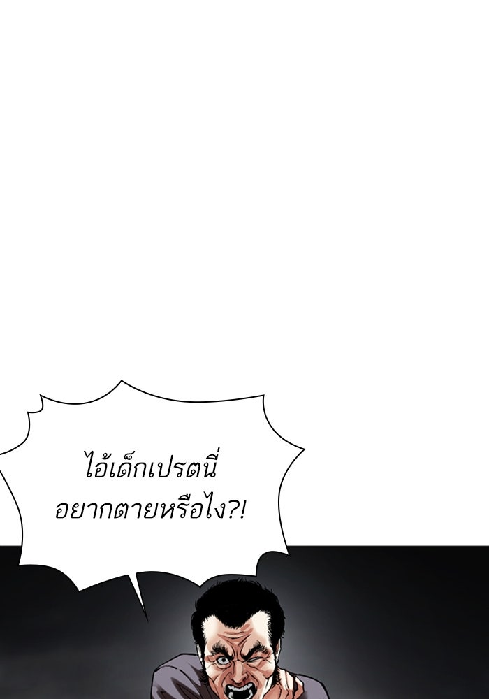 LOOKISM - หน้า 153