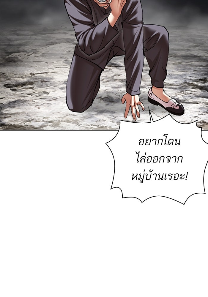 LOOKISM - หน้า 154