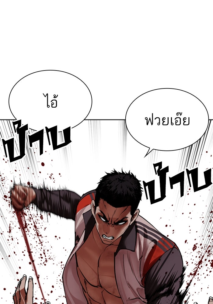 LOOKISM - หน้า 162