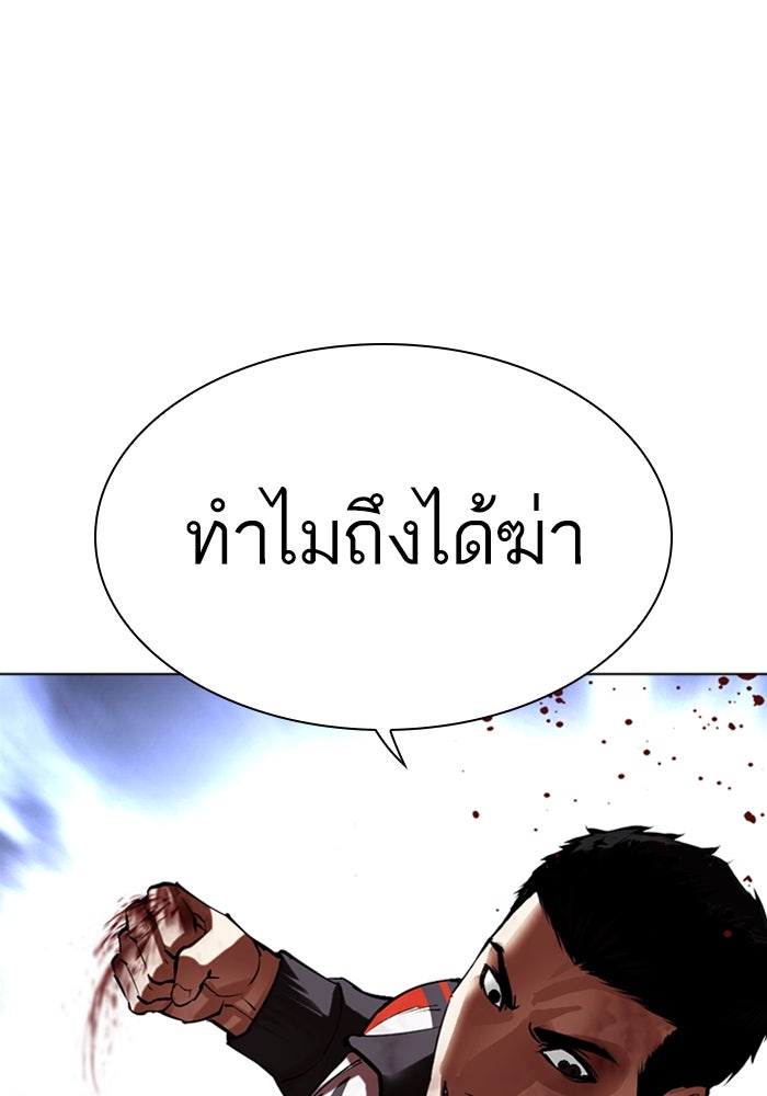 LOOKISM - หน้า 164