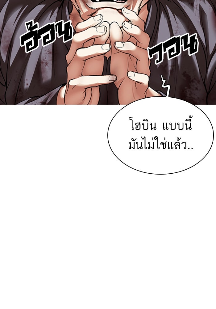 LOOKISM - หน้า 170