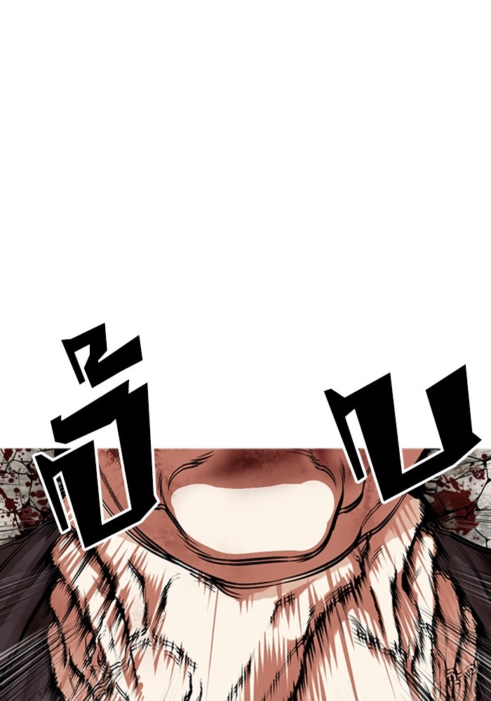 LOOKISM - หน้า 172