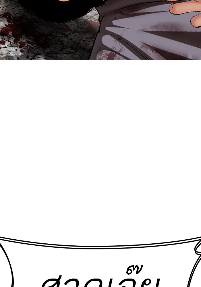 LOOKISM - หน้า 181