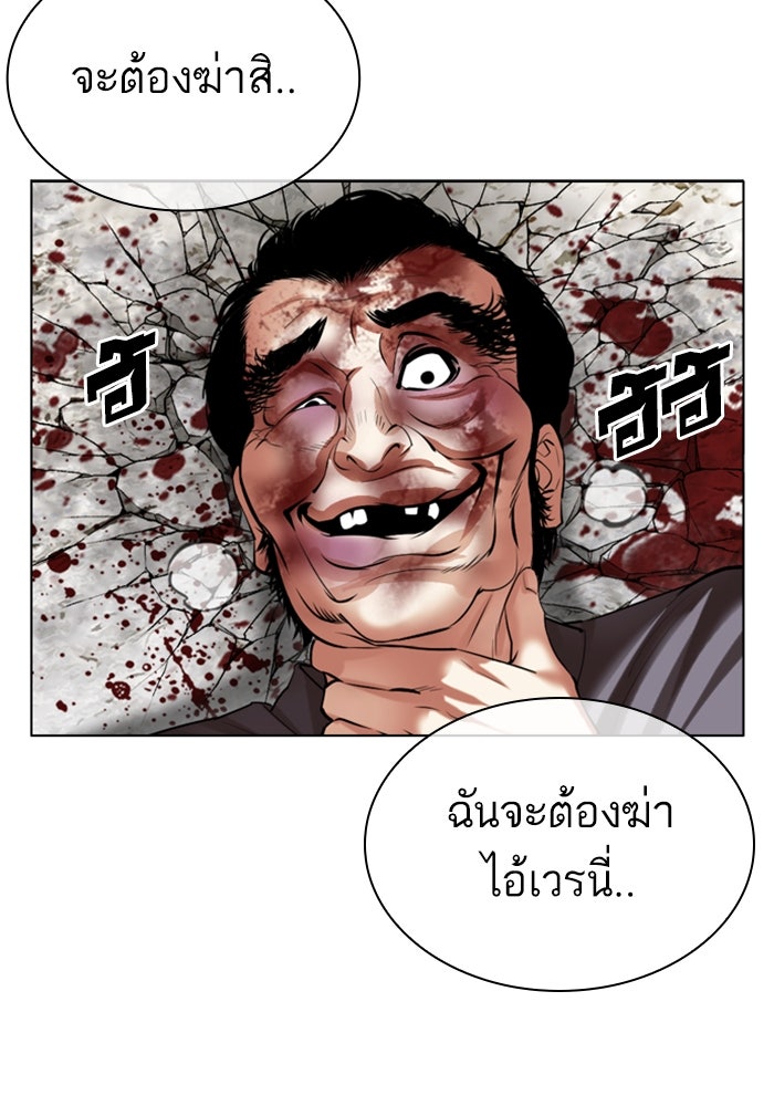 LOOKISM - หน้า 184